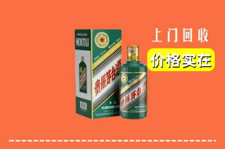 石泉县回收纪念茅台酒